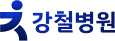 강철병원