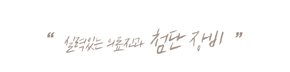 장비소개