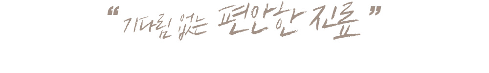 오시는 길