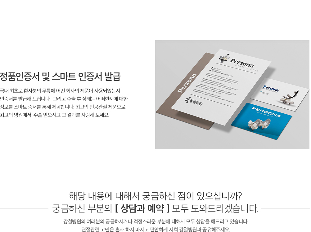 정품인증서 및 스마트 인증서 발급 설명